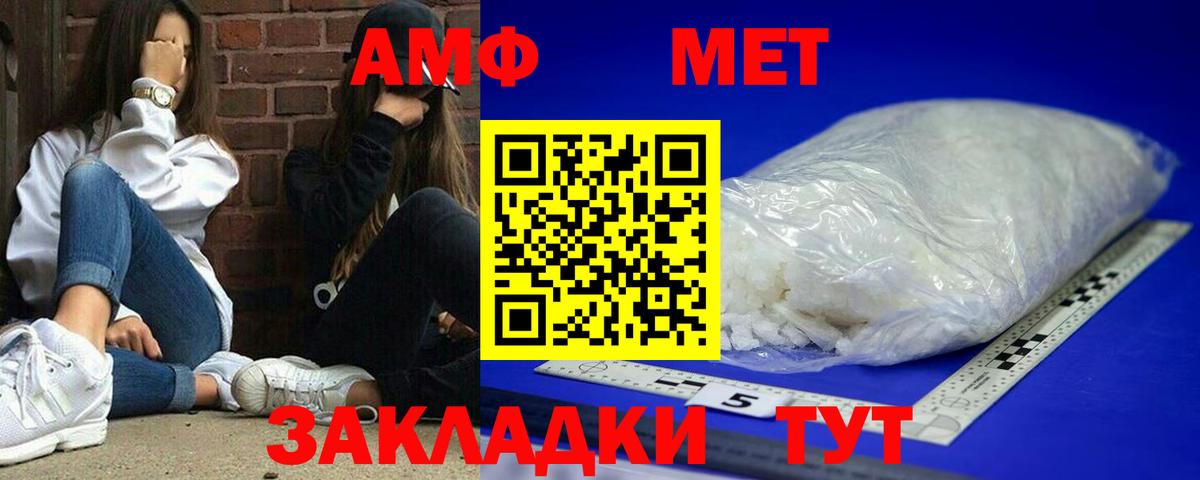 Ефремов  АМФ  Вход с VPN  Амфетамин Premium 
