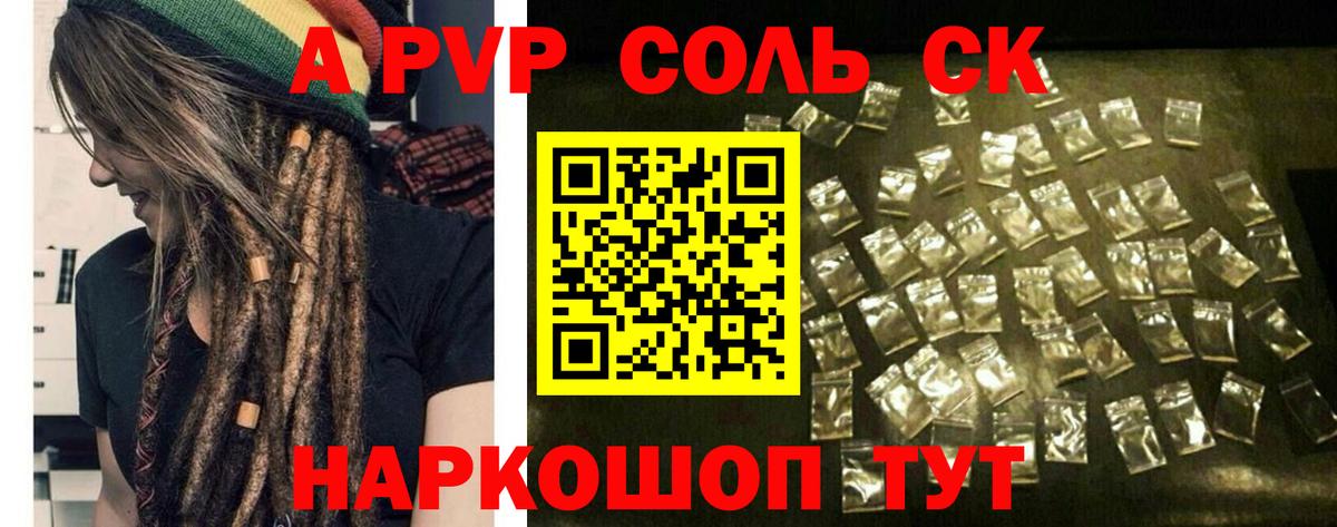 Ефремов  APVP СК  A-PVP СК КРИС  где можно купить наркотик  А ПВП мука  Вход с VPN 