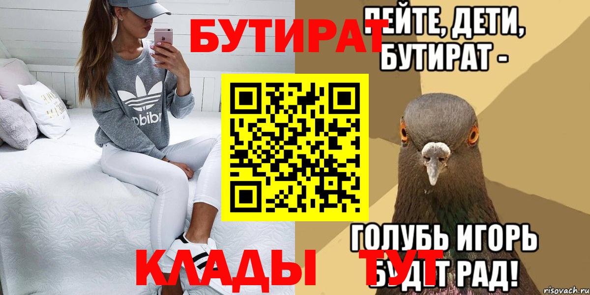 Бутират 1.4BDO Ефремов