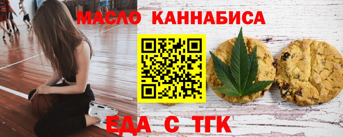 Canna-Cookies конопля  Вход с VPN  Ефремов 