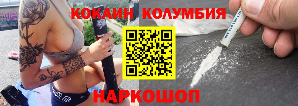 КОКАИН 99% Ефремов
