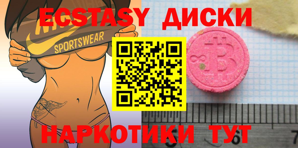 Ecstasy 300 mg Ефремов