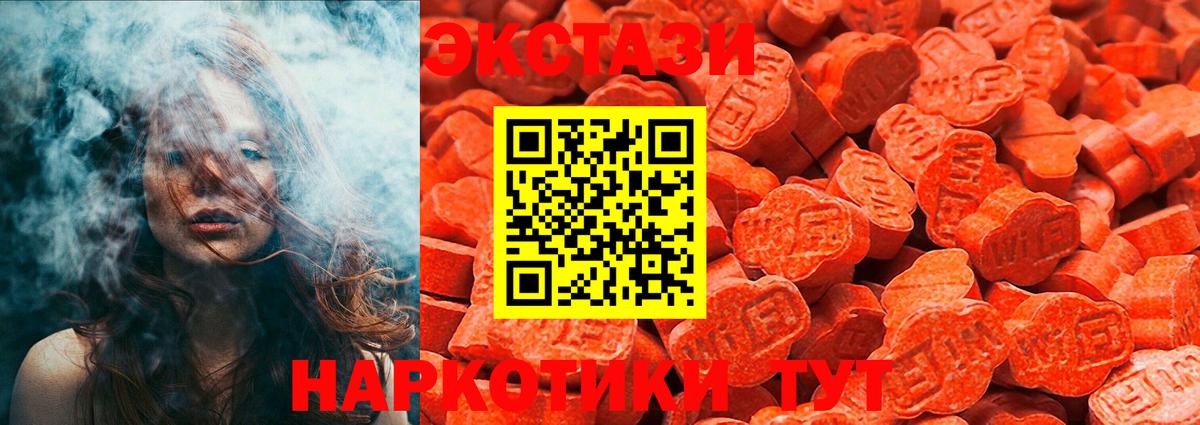 Ecstasy 99%  Экстази диски  Вход с VPN  Ефремов 