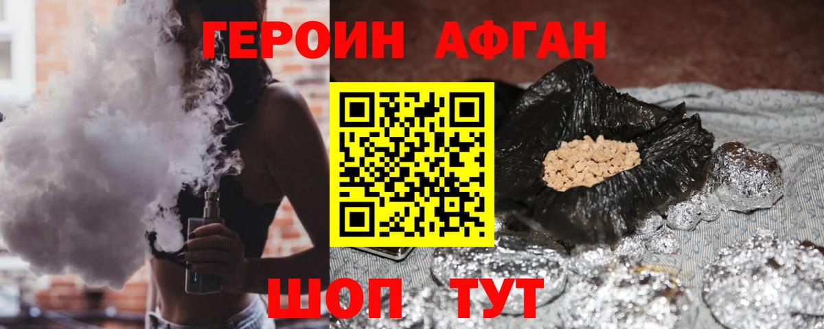 Героин Heroin  Вход с VPN  Героин  Ефремов 