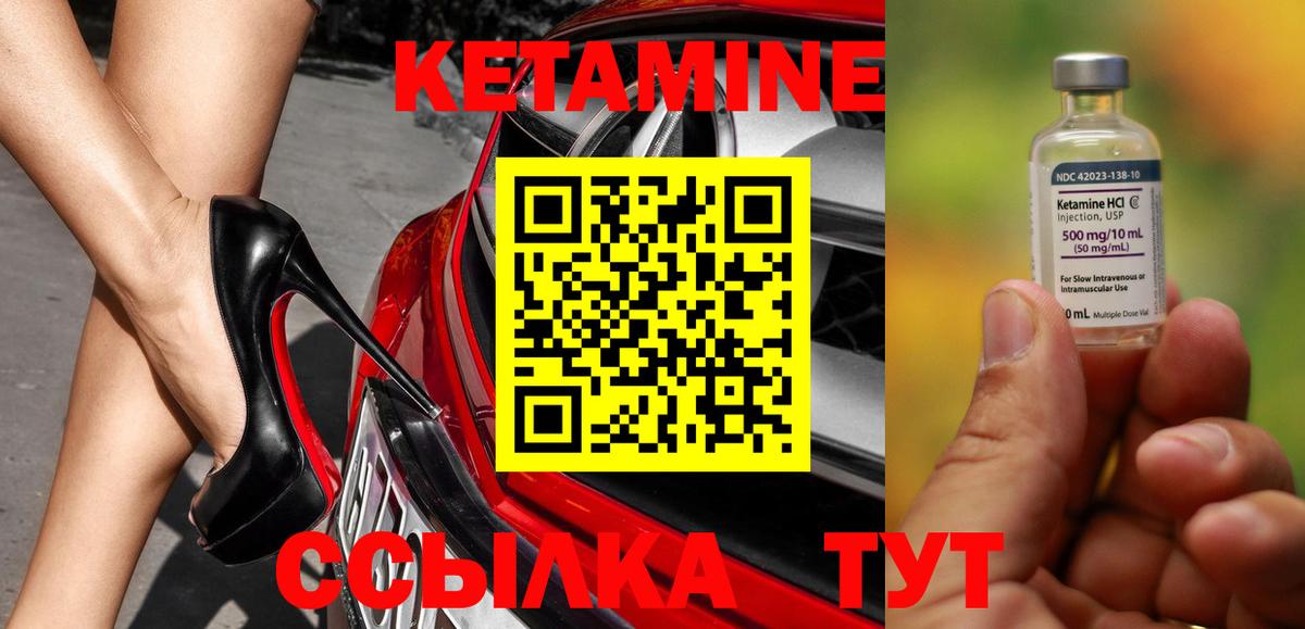 Кетамин ketamine  Вход с VPN  Ефремов  Кетамин ketamine 