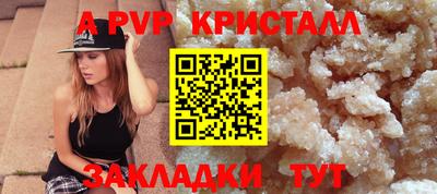 гидра Балаково