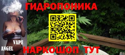 гидра Балаково