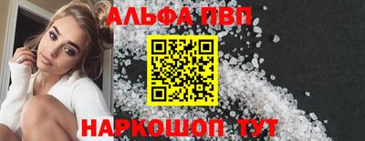 гидра Балаково