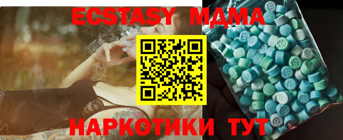 МДМА  МДМА кристаллы  Вход с VPN  Ефремов 