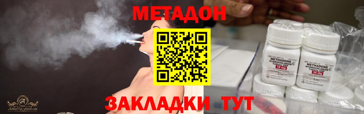 МЕТАДОН белоснежный  Метадон methadone  Ефремов  Вход с VPN 