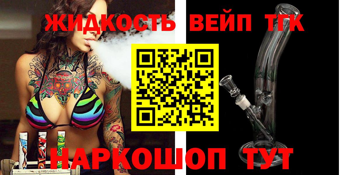 Дистиллят ТГК вейп с тгк Ефремов