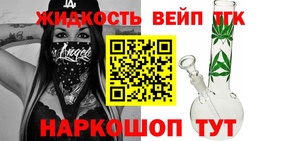 Ефремов  ТГК гашишное масло  Вход с VPN 