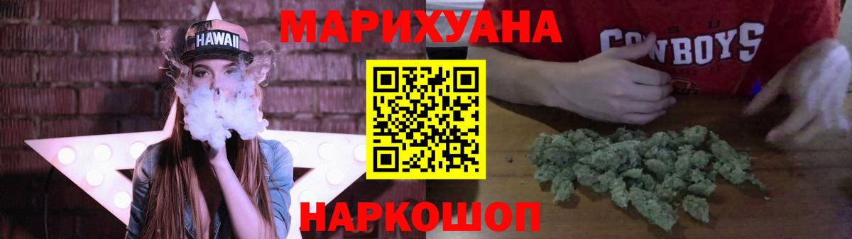 Марихуана планчик Ефремов